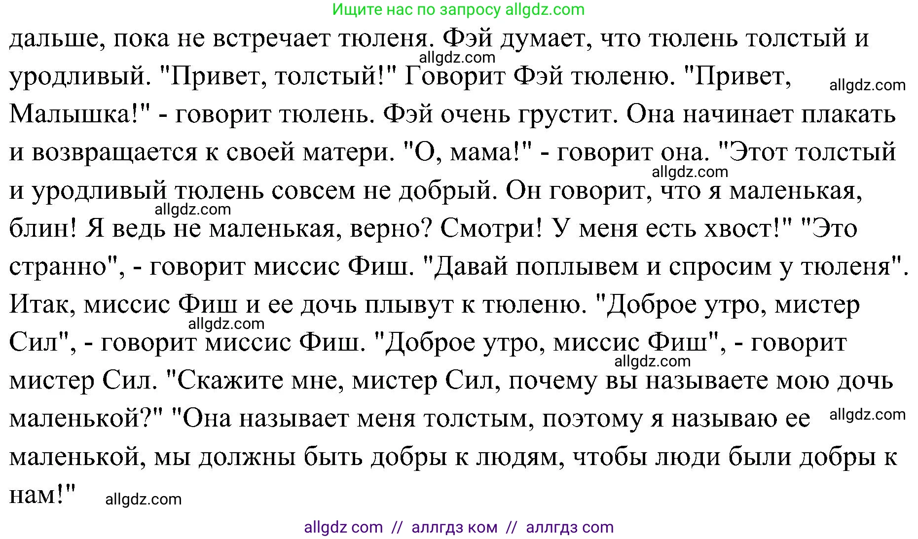 Английский язык (english), 3 класс Учебник (Student's book), авторы: Баранова Ксения Михайловна (Baranova Ksenia), Дули Дженни (Dooley Jenny), Копылова Виктория Викторовна (Kopylova Victoria), Мильруд Радислав Петрович (Millrood Radislav), Эванс Вирджиния (Evans Virginia), издательство Просвещение, Москва, 2023, зелёного цвета, Часть ( Part) 2, страница 110, номер 1, Решение (продолжение 2)