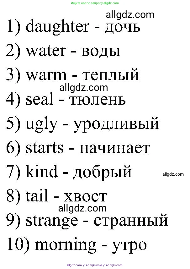 Английский язык (english), 3 класс Учебник (Student's book), авторы: Баранова Ксения Михайловна (Baranova Ksenia), Дули Дженни (Dooley Jenny), Копылова Виктория Викторовна (Kopylova Victoria), Мильруд Радислав Петрович (Millrood Radislav), Эванс Вирджиния (Evans Virginia), издательство Просвещение, Москва, 2023, зелёного цвета, Часть ( Part) 2, страница 110, номер 3, Решение (продолжение 2)