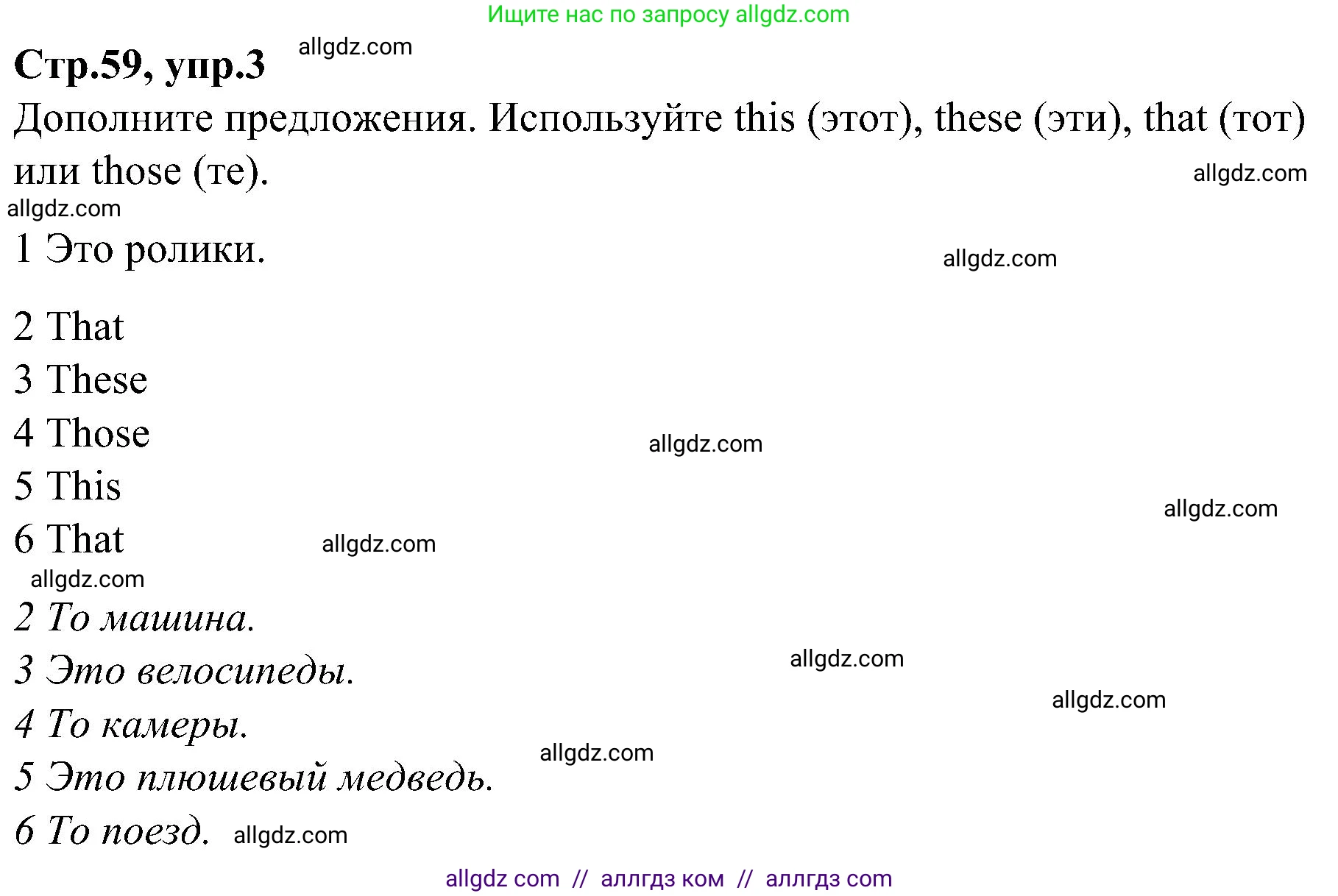Английский язык (english), 3 класс Учебник (Student's book), авторы: Баранова Ксения Михайловна (Baranova Ksenia), Дули Дженни (Dooley Jenny), Копылова Виктория Викторовна (Kopylova Victoria), Мильруд Радислав Петрович (Millrood Radislav), Эванс Вирджиния (Evans Virginia), издательство Просвещение, Москва, 2023, зелёного цвета, Часть ( Part) 1, страница 59, номер 3, Решение