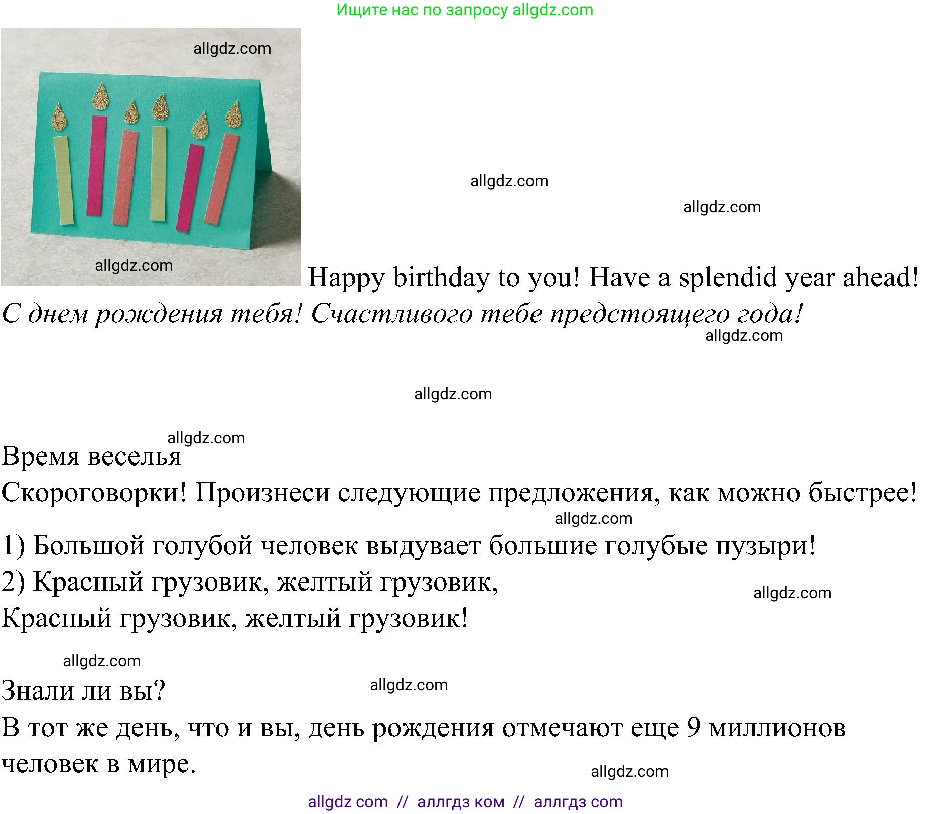 Английский язык (english), 3 класс Учебник (Student's book), авторы: Баранова Ксения Михайловна (Baranova Ksenia), Дули Дженни (Dooley Jenny), Копылова Виктория Викторовна (Kopylova Victoria), Мильруд Радислав Петрович (Millrood Radislav), Эванс Вирджиния (Evans Virginia), издательство Просвещение, Москва, 2023, зелёного цвета, Часть ( Part) 1, страница 65, номер 4, Решение (продолжение 2)