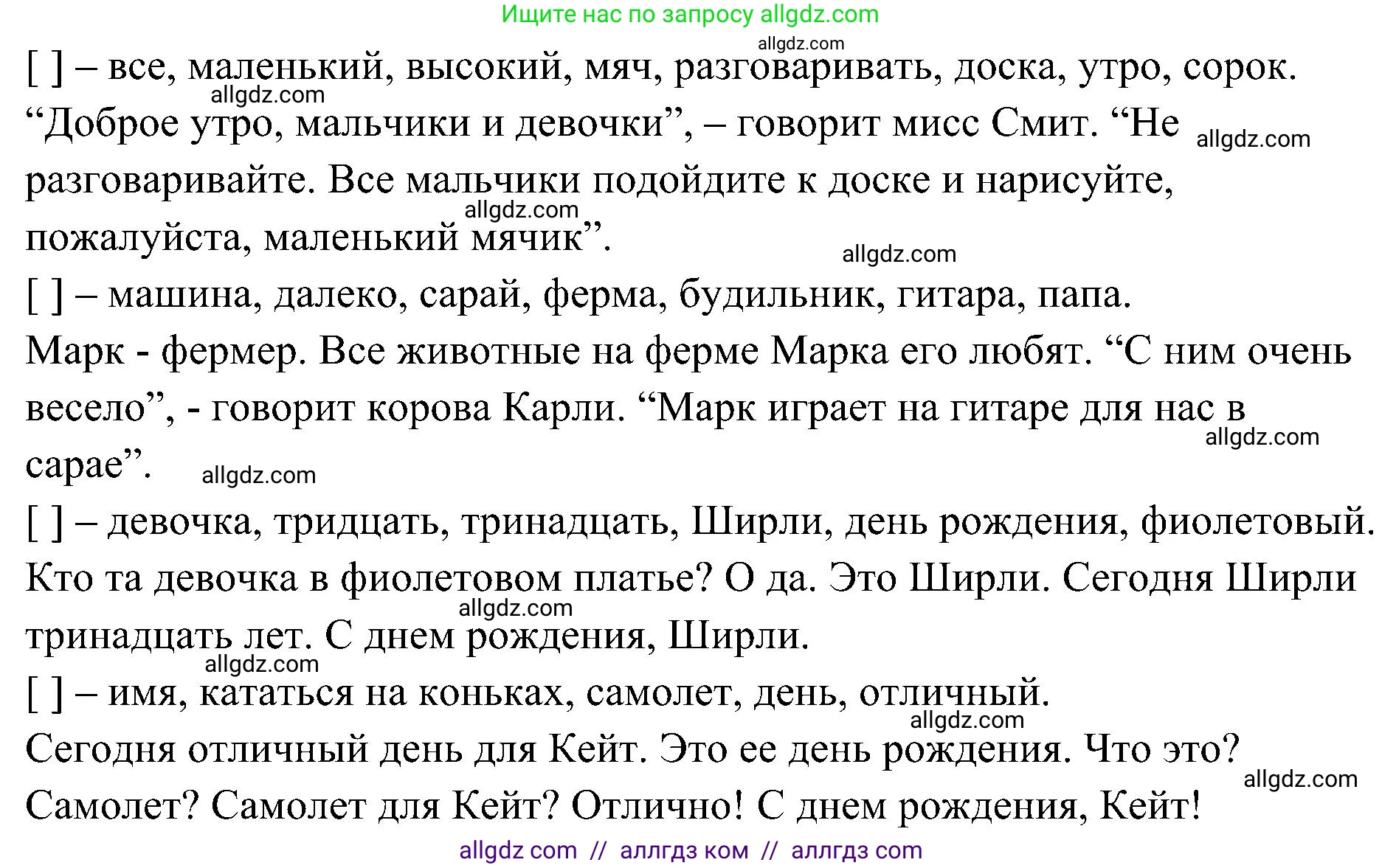 Английский язык (english), 3 класс Учебник (Student's book), авторы: Баранова Ксения Михайловна (Baranova Ksenia), Дули Дженни (Dooley Jenny), Копылова Виктория Викторовна (Kopylova Victoria), Мильруд Радислав Петрович (Millrood Radislav), Эванс Вирджиния (Evans Virginia), издательство Просвещение, Москва, 2023, зелёного цвета, Часть ( Part) 1, страница 70, номер 1, Решение (продолжение 2)