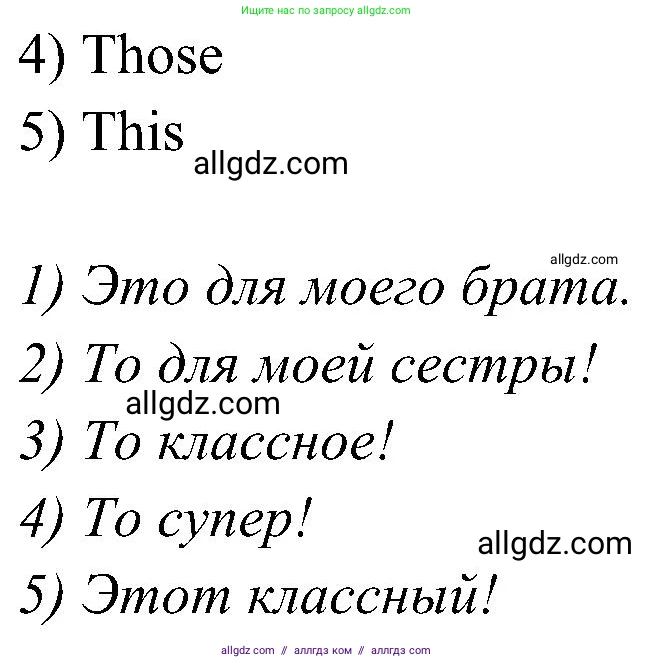 Английский язык (english), 3 класс Учебник (Student's book), авторы: Баранова Ксения Михайловна (Baranova Ksenia), Дули Дженни (Dooley Jenny), Копылова Виктория Викторовна (Kopylova Victoria), Мильруд Радислав Петрович (Millrood Radislav), Эванс Вирджиния (Evans Virginia), издательство Просвещение, Москва, 2023, зелёного цвета, Часть ( Part) 1, страница 71, номер 2, Решение (продолжение 2)