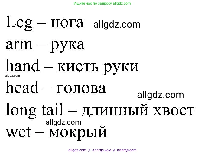 Английский язык (english), 3 класс Учебник (Student's book), авторы: Баранова Ксения Михайловна (Baranova Ksenia), Дули Дженни (Dooley Jenny), Копылова Виктория Викторовна (Kopylova Victoria), Мильруд Радислав Петрович (Millrood Radislav), Эванс Вирджиния (Evans Virginia), издательство Просвещение, Москва, 2023, зелёного цвета, Часть ( Part) 1, страница 79, номер 4, Решение (продолжение 2)