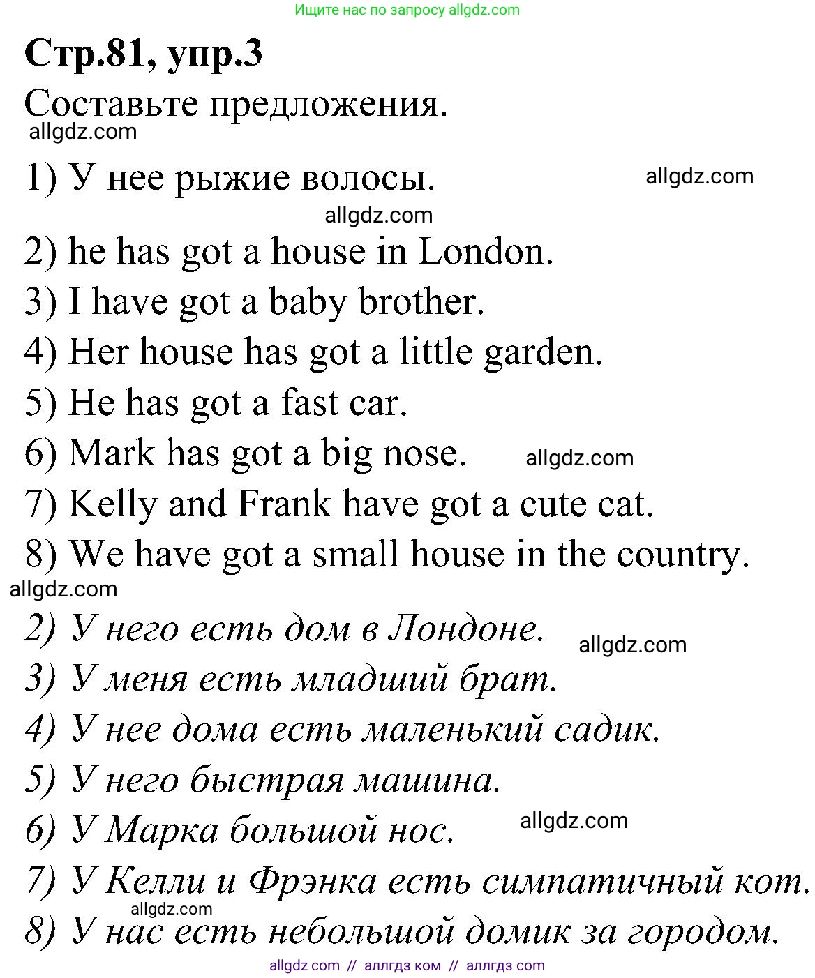 Английский язык (english), 3 класс Учебник (Student's book), авторы: Баранова Ксения Михайловна (Baranova Ksenia), Дули Дженни (Dooley Jenny), Копылова Виктория Викторовна (Kopylova Victoria), Мильруд Радислав Петрович (Millrood Radislav), Эванс Вирджиния (Evans Virginia), издательство Просвещение, Москва, 2023, зелёного цвета, Часть ( Part) 1, страница 81, номер 3, Решение