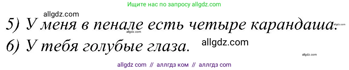 Английский язык (english), 3 класс Учебник (Student's book), авторы: Баранова Ксения Михайловна (Baranova Ksenia), Дули Дженни (Dooley Jenny), Копылова Виктория Викторовна (Kopylova Victoria), Мильруд Радислав Петрович (Millrood Radislav), Эванс Вирджиния (Evans Virginia), издательство Просвещение, Москва, 2023, зелёного цвета, Часть ( Part) 1, страница 81, номер 4, Решение (продолжение 2)