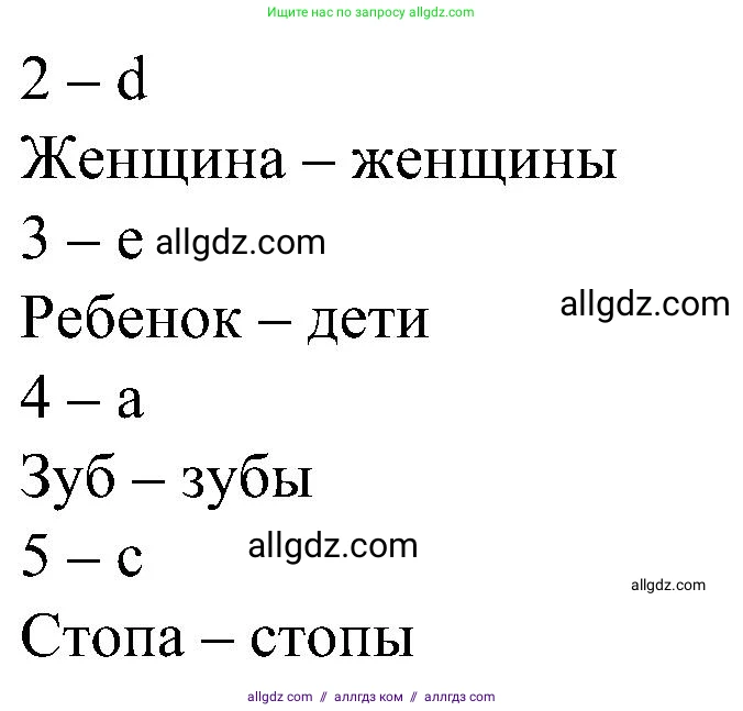 Английский язык (english), 3 класс Учебник (Student's book), авторы: Баранова Ксения Михайловна (Baranova Ksenia), Дули Дженни (Dooley Jenny), Копылова Виктория Викторовна (Kopylova Victoria), Мильруд Радислав Петрович (Millrood Radislav), Эванс Вирджиния (Evans Virginia), издательство Просвещение, Москва, 2023, зелёного цвета, Часть ( Part) 1, страница 82, номер 1, Решение (продолжение 2)