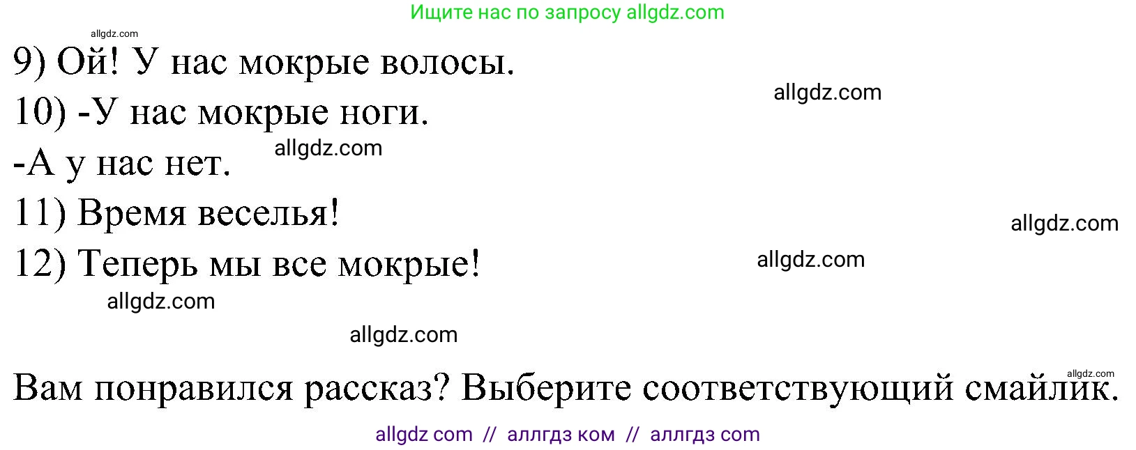 Английский язык (english), 3 класс Учебник (Student's book), авторы: Баранова Ксения Михайловна (Baranova Ksenia), Дули Дженни (Dooley Jenny), Копылова Виктория Викторовна (Kopylova Victoria), Мильруд Радислав Петрович (Millrood Radislav), Эванс Вирджиния (Evans Virginia), издательство Просвещение, Москва, 2023, зелёного цвета, Часть ( Part) 1, страница 84, номер 1, Решение (продолжение 2)