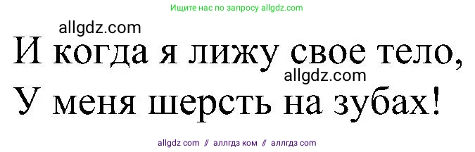 Английский язык (english), 3 класс Учебник (Student's book), авторы: Баранова Ксения Михайловна (Baranova Ksenia), Дули Дженни (Dooley Jenny), Копылова Виктория Викторовна (Kopylova Victoria), Мильруд Радислав Петрович (Millrood Radislav), Эванс Вирджиния (Evans Virginia), издательство Просвещение, Москва, 2023, зелёного цвета, Часть ( Part) 1, страница 86, номер 1, Решение (продолжение 2)