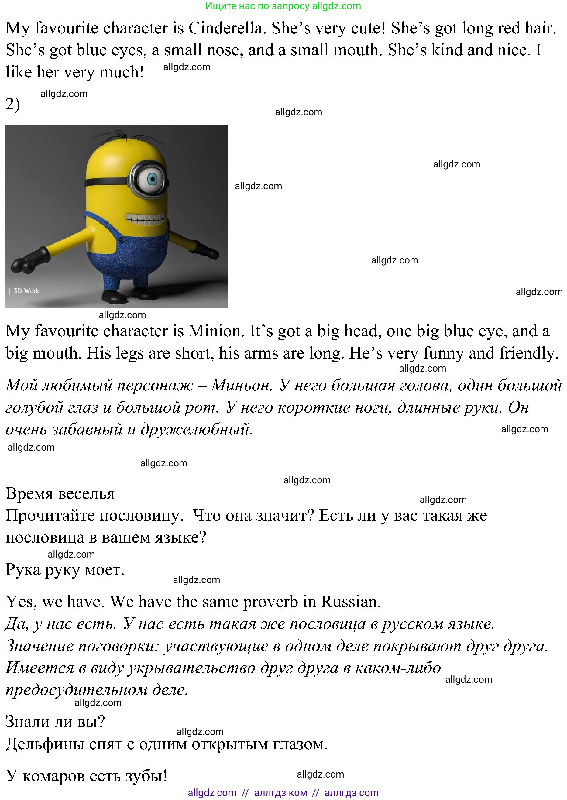 Английский язык (english), 3 класс Учебник (Student's book), авторы: Баранова Ксения Михайловна (Baranova Ksenia), Дули Дженни (Dooley Jenny), Копылова Виктория Викторовна (Kopylova Victoria), Мильруд Радислав Петрович (Millrood Radislav), Эванс Вирджиния (Evans Virginia), издательство Просвещение, Москва, 2023, зелёного цвета, Часть ( Part) 1, страница 87, номер 4, Решение (продолжение 2)