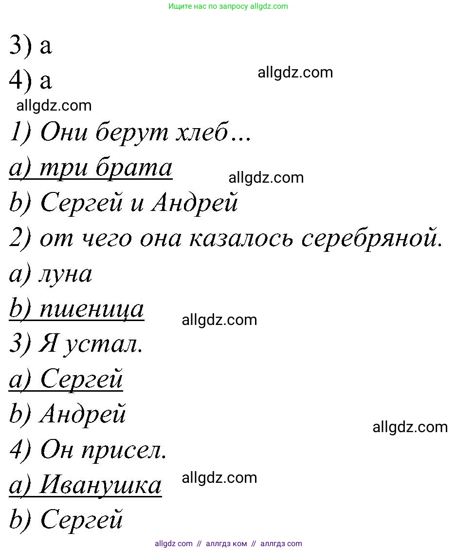 Английский язык (english), 3 класс Учебник (Student's book), авторы: Баранова Ксения Михайловна (Baranova Ksenia), Дули Дженни (Dooley Jenny), Копылова Виктория Викторовна (Kopylova Victoria), Мильруд Радислав Петрович (Millrood Radislav), Эванс Вирджиния (Evans Virginia), издательство Просвещение, Москва, 2023, зелёного цвета, Часть ( Part) 1, страница 91, номер 2, Решение (продолжение 2)