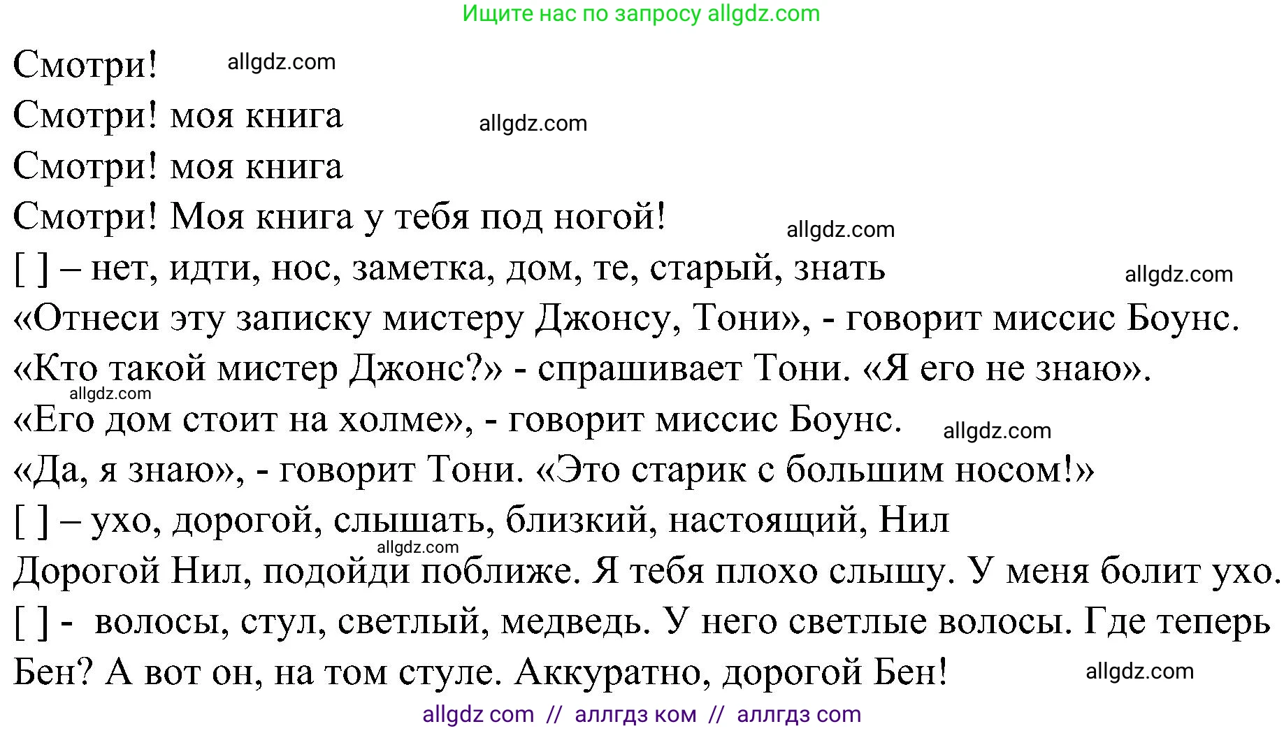 Английский язык (english), 3 класс Учебник (Student's book), авторы: Баранова Ксения Михайловна (Baranova Ksenia), Дули Дженни (Dooley Jenny), Копылова Виктория Викторовна (Kopylova Victoria), Мильруд Радислав Петрович (Millrood Radislav), Эванс Вирджиния (Evans Virginia), издательство Просвещение, Москва, 2023, зелёного цвета, Часть ( Part) 1, страница 92, номер 1, Решение (продолжение 2)
