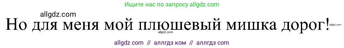 Английский язык (english), 3 класс Учебник (Student's book), авторы: Баранова Ксения Михайловна (Baranova Ksenia), Дули Дженни (Dooley Jenny), Копылова Виктория Викторовна (Kopylova Victoria), Мильруд Радислав Петрович (Millrood Radislav), Эванс Вирджиния (Evans Virginia), издательство Просвещение, Москва, 2023, зелёного цвета, Часть ( Part) 1, страница 92, номер 3, Решение (продолжение 2)