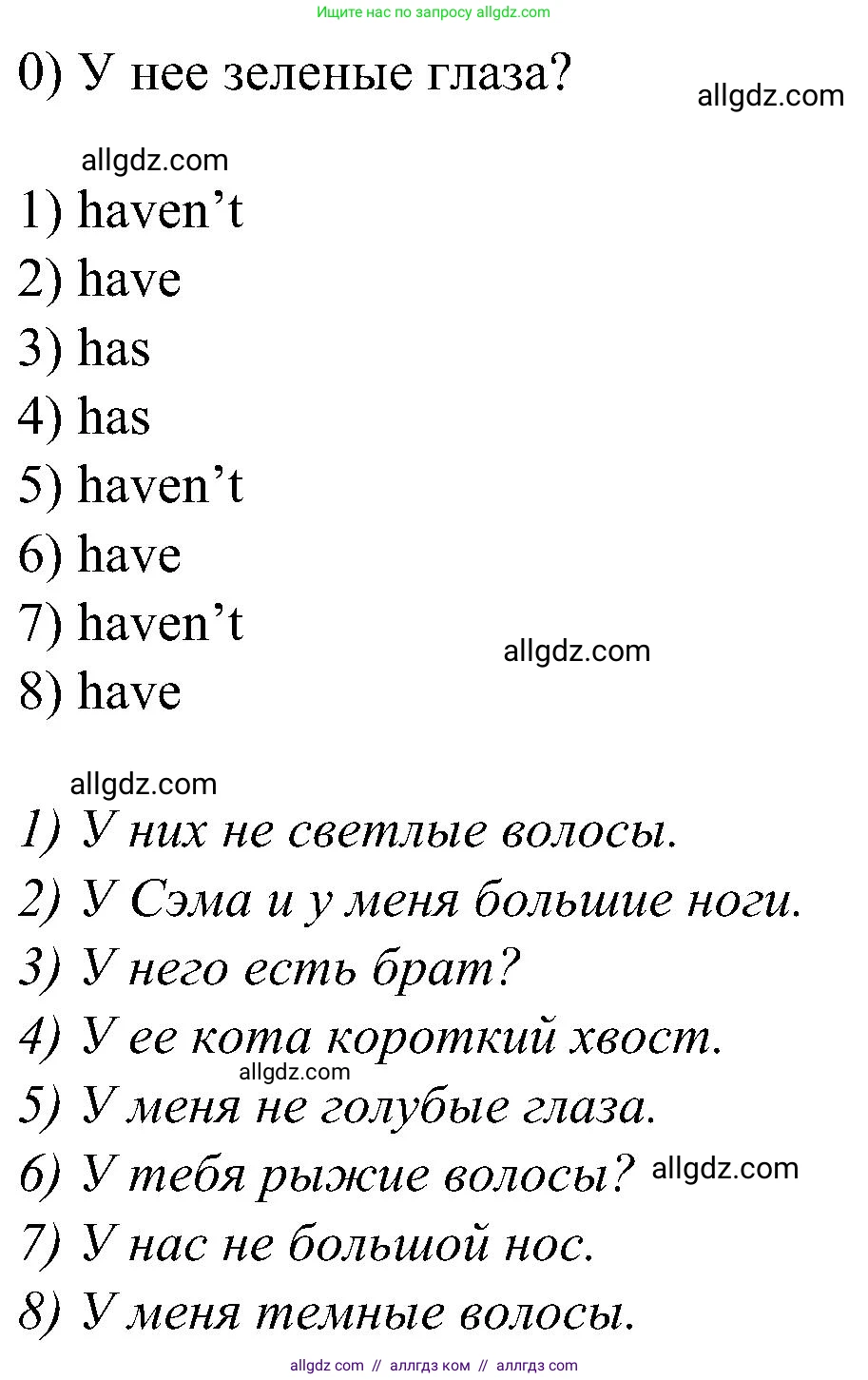 Английский язык (english), 3 класс Учебник (Student's book), авторы: Баранова Ксения Михайловна (Baranova Ksenia), Дули Дженни (Dooley Jenny), Копылова Виктория Викторовна (Kopylova Victoria), Мильруд Радислав Петрович (Millrood Radislav), Эванс Вирджиния (Evans Virginia), издательство Просвещение, Москва, 2023, зелёного цвета, Часть ( Part) 1, страница 93, номер 3, Решение (продолжение 2)