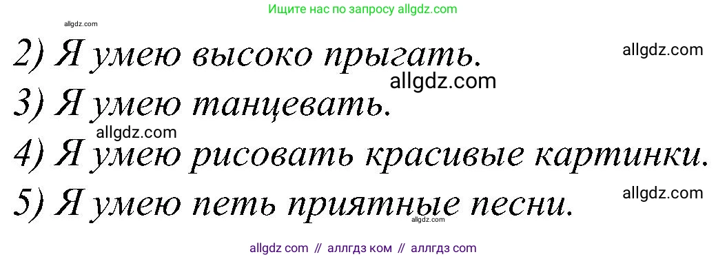 Английский язык (english), 3 класс Учебник (Student's book), авторы: Баранова Ксения Михайловна (Baranova Ksenia), Дули Дженни (Dooley Jenny), Копылова Виктория Викторовна (Kopylova Victoria), Мильруд Радислав Петрович (Millrood Radislav), Эванс Вирджиния (Evans Virginia), издательство Просвещение, Москва, 2023, зелёного цвета, Часть ( Part) 1, страница 97, номер 3, Решение (продолжение 2)