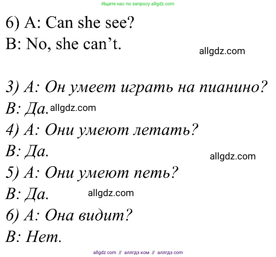 Английский язык (english), 3 класс Учебник (Student's book), авторы: Баранова Ксения Михайловна (Baranova Ksenia), Дули Дженни (Dooley Jenny), Копылова Виктория Викторовна (Kopylova Victoria), Мильруд Радислав Петрович (Millrood Radislav), Эванс Вирджиния (Evans Virginia), издательство Просвещение, Москва, 2023, зелёного цвета, Часть ( Part) 1, страница 98, номер 1, Решение (продолжение 2)