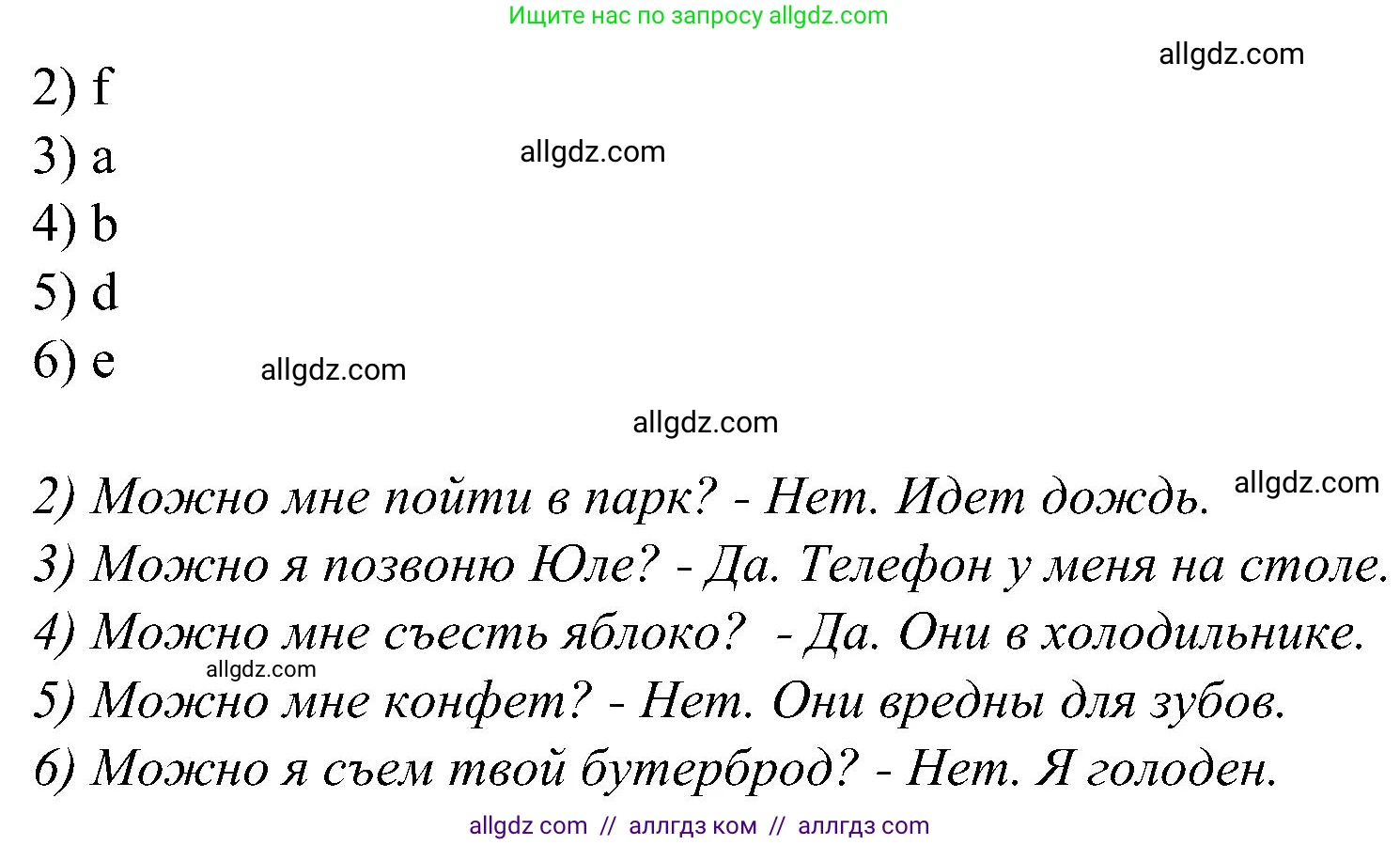 Английский язык (english), 3 класс Учебник (Student's book), авторы: Баранова Ксения Михайловна (Baranova Ksenia), Дули Дженни (Dooley Jenny), Копылова Виктория Викторовна (Kopylova Victoria), Мильруд Радислав Петрович (Millrood Radislav), Эванс Вирджиния (Evans Virginia), издательство Просвещение, Москва, 2023, зелёного цвета, Часть ( Part) 1, страница 99, номер 3, Решение (продолжение 2)