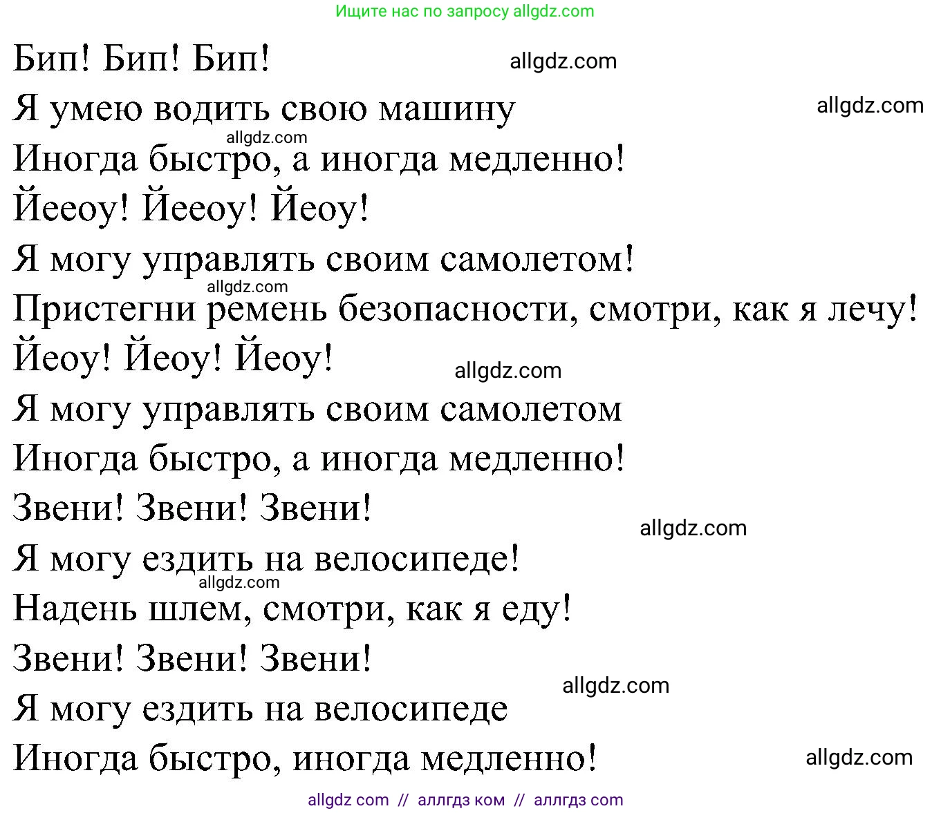 Английский язык (english), 3 класс Учебник (Student's book), авторы: Баранова Ксения Михайловна (Baranova Ksenia), Дули Дженни (Dooley Jenny), Копылова Виктория Викторовна (Kopylova Victoria), Мильруд Радислав Петрович (Millrood Radislav), Эванс Вирджиния (Evans Virginia), издательство Просвещение, Москва, 2023, зелёного цвета, Часть ( Part) 1, страница 102, номер 2, Решение (продолжение 2)
