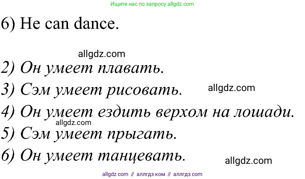 Английский язык (english), 3 класс Учебник (Student's book), авторы: Баранова Ксения Михайловна (Baranova Ksenia), Дули Дженни (Dooley Jenny), Копылова Виктория Викторовна (Kopylova Victoria), Мильруд Радислав Петрович (Millrood Radislav), Эванс Вирджиния (Evans Virginia), издательство Просвещение, Москва, 2023, зелёного цвета, Часть ( Part) 1, страница 104, номер 1, Решение (продолжение 2)