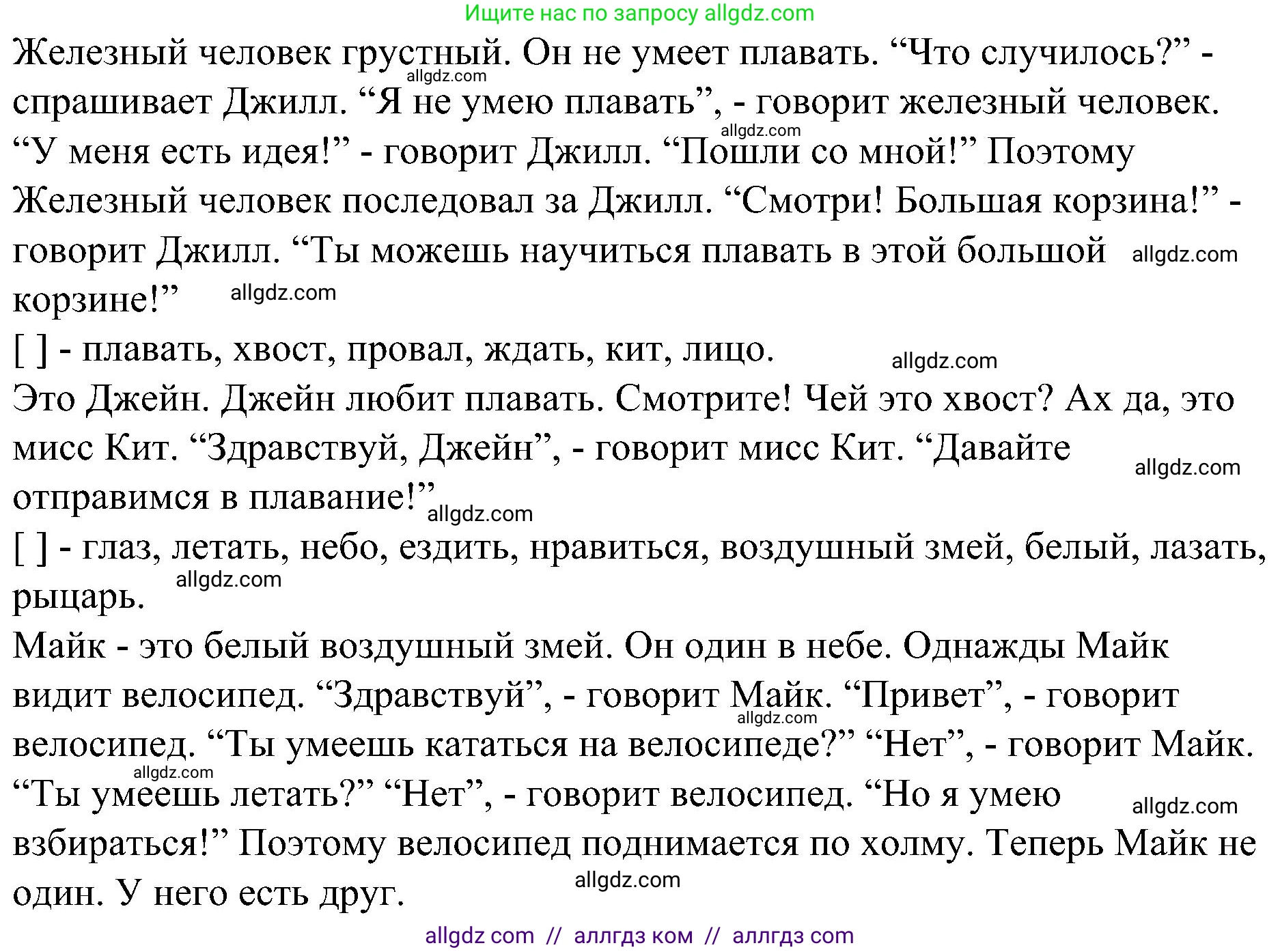 Английский язык (english), 3 класс Учебник (Student's book), авторы: Баранова Ксения Михайловна (Baranova Ksenia), Дули Дженни (Dooley Jenny), Копылова Виктория Викторовна (Kopylova Victoria), Мильруд Радислав Петрович (Millrood Radislav), Эванс Вирджиния (Evans Virginia), издательство Просвещение, Москва, 2023, зелёного цвета, Часть ( Part) 1, страница 108, номер 1, Решение (продолжение 2)