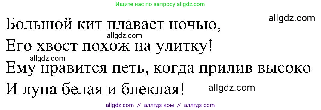 Английский язык (english), 3 класс Учебник (Student's book), авторы: Баранова Ксения Михайловна (Baranova Ksenia), Дули Дженни (Dooley Jenny), Копылова Виктория Викторовна (Kopylova Victoria), Мильруд Радислав Петрович (Millrood Radislav), Эванс Вирджиния (Evans Virginia), издательство Просвещение, Москва, 2023, зелёного цвета, Часть ( Part) 1, страница 108, номер 3, Решение (продолжение 2)