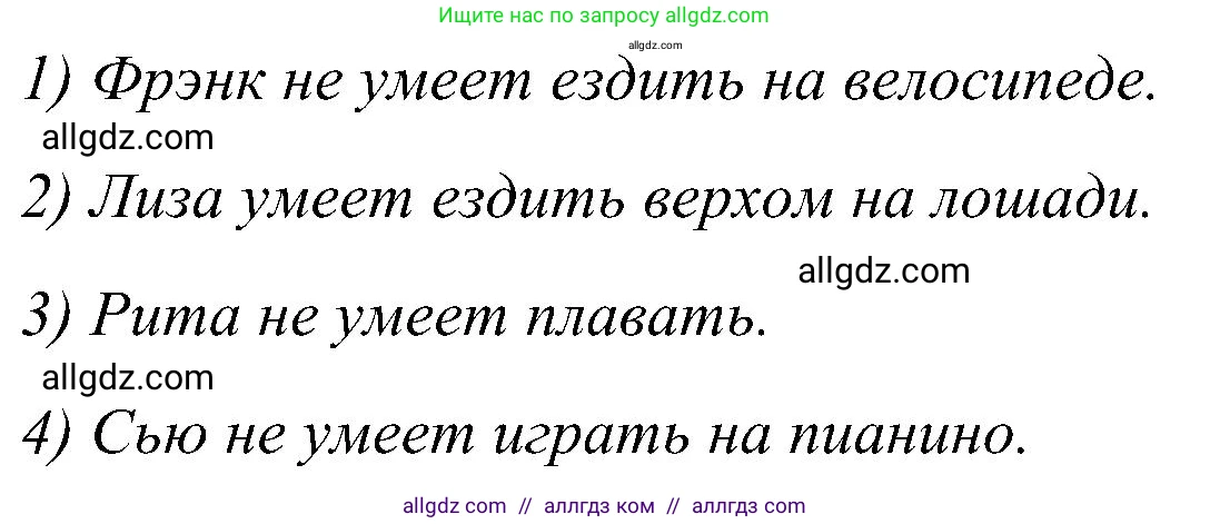 Английский язык (english), 3 класс Учебник (Student's book), авторы: Баранова Ксения Михайловна (Baranova Ksenia), Дули Дженни (Dooley Jenny), Копылова Виктория Викторовна (Kopylova Victoria), Мильруд Радислав Петрович (Millrood Radislav), Эванс Вирджиния (Evans Virginia), издательство Просвещение, Москва, 2023, зелёного цвета, Часть ( Part) 1, страница 109, номер 2, Решение (продолжение 2)