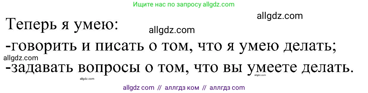 Английский язык (english), 3 класс Учебник (Student's book), авторы: Баранова Ксения Михайловна (Baranova Ksenia), Дули Дженни (Dooley Jenny), Копылова Виктория Викторовна (Kopylova Victoria), Мильруд Радислав Петрович (Millrood Radislav), Эванс Вирджиния (Evans Virginia), издательство Просвещение, Москва, 2023, зелёного цвета, Часть ( Part) 1, страница 109, номер 3, Решение (продолжение 2)