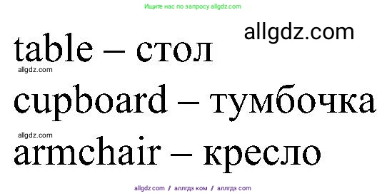 Английский язык (english), 3 класс Учебник (Student's book), авторы: Баранова Ксения Михайловна (Baranova Ksenia), Дули Дженни (Dooley Jenny), Копылова Виктория Викторовна (Kopylova Victoria), Мильруд Радислав Петрович (Millrood Radislav), Эванс Вирджиния (Evans Virginia), издательство Просвещение, Москва, 2023, зелёного цвета, Часть ( Part) 2, страница 5, номер 5, Решение (продолжение 2)