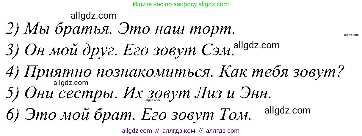 Английский язык (english), 3 класс Учебник (Student's book), авторы: Баранова Ксения Михайловна (Baranova Ksenia), Дули Дженни (Dooley Jenny), Копылова Виктория Викторовна (Kopylova Victoria), Мильруд Радислав Петрович (Millrood Radislav), Эванс Вирджиния (Evans Virginia), издательство Просвещение, Москва, 2023, зелёного цвета, Часть ( Part) 2, страница 6, номер 1, Решение (продолжение 2)