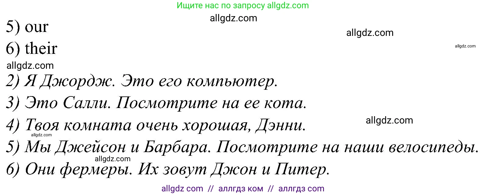Английский язык (english), 3 класс Учебник (Student's book), авторы: Баранова Ксения Михайловна (Baranova Ksenia), Дули Дженни (Dooley Jenny), Копылова Виктория Викторовна (Kopylova Victoria), Мильруд Радислав Петрович (Millrood Radislav), Эванс Вирджиния (Evans Virginia), издательство Просвещение, Москва, 2023, зелёного цвета, Часть ( Part) 2, страница 7, номер 3, Решение (продолжение 2)