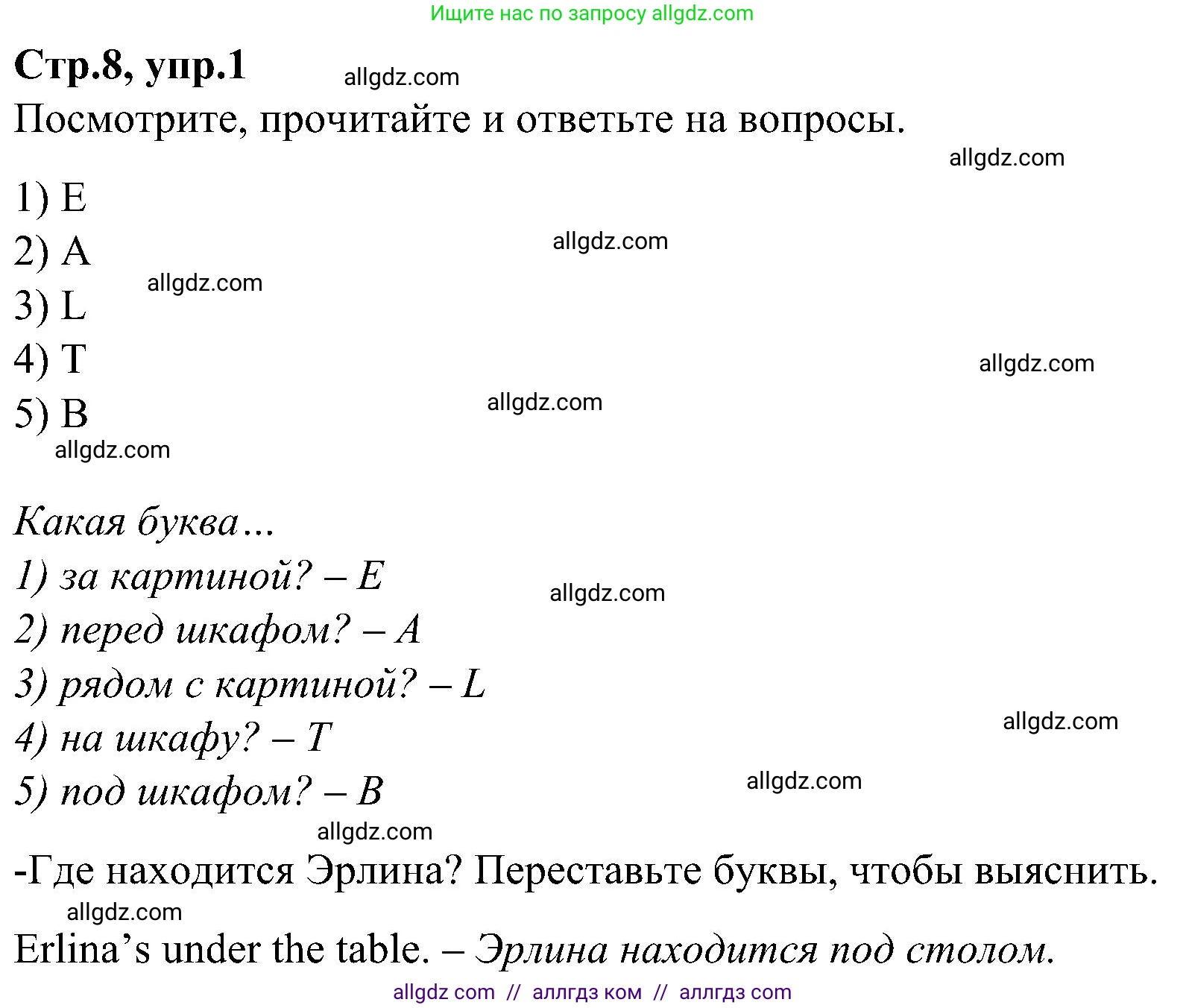 Английский язык (english), 3 класс Учебник (Student's book), авторы: Баранова Ксения Михайловна (Baranova Ksenia), Дули Дженни (Dooley Jenny), Копылова Виктория Викторовна (Kopylova Victoria), Мильруд Радислав Петрович (Millrood Radislav), Эванс Вирджиния (Evans Virginia), издательство Просвещение, Москва, 2023, зелёного цвета, Часть ( Part) 2, страница 8, номер 1, Решение