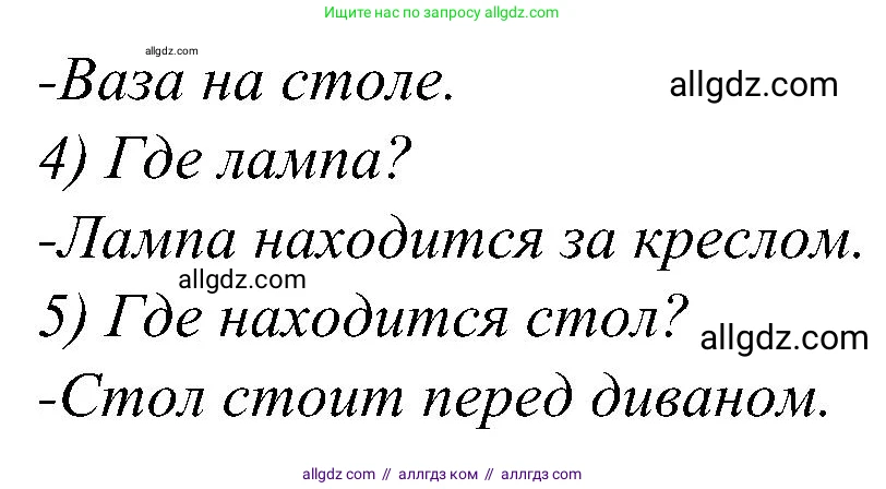 Английский язык (english), 3 класс Учебник (Student's book), авторы: Баранова Ксения Михайловна (Baranova Ksenia), Дули Дженни (Dooley Jenny), Копылова Виктория Викторовна (Kopylova Victoria), Мильруд Радислав Петрович (Millrood Radislav), Эванс Вирджиния (Evans Virginia), издательство Просвещение, Москва, 2023, зелёного цвета, Часть ( Part) 2, страница 9, номер 3, Решение (продолжение 2)