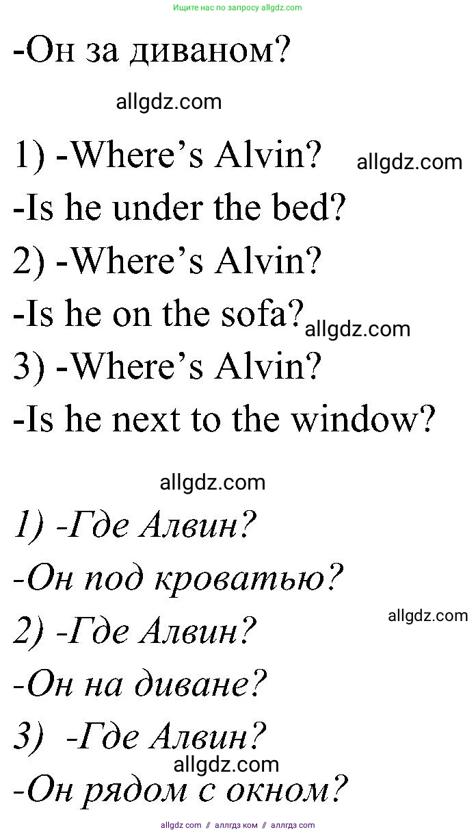 Английский язык (english), 3 класс Учебник (Student's book), авторы: Баранова Ксения Михайловна (Baranova Ksenia), Дули Дженни (Dooley Jenny), Копылова Виктория Викторовна (Kopylova Victoria), Мильруд Радислав Петрович (Millrood Radislav), Эванс Вирджиния (Evans Virginia), издательство Просвещение, Москва, 2023, зелёного цвета, Часть ( Part) 2, страница 12, номер 2, Решение (продолжение 2)