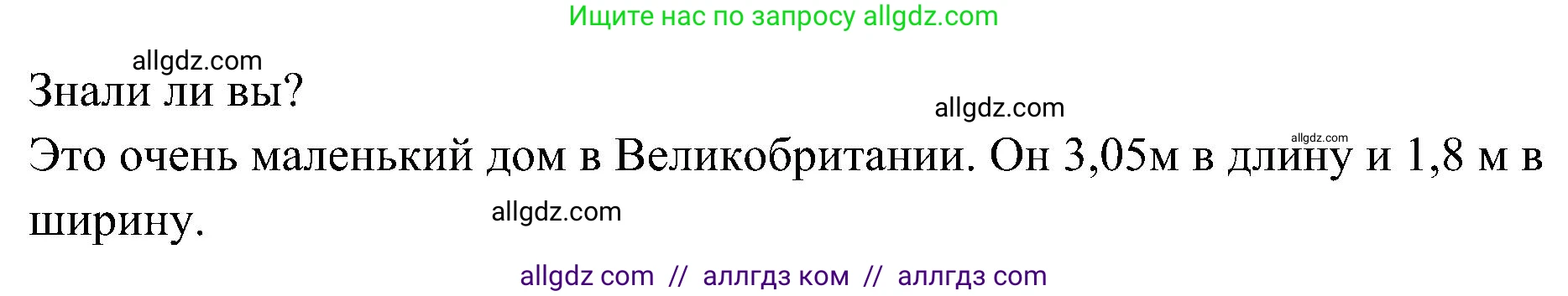 Английский язык (english), 3 класс Учебник (Student's book), авторы: Баранова Ксения Михайловна (Baranova Ksenia), Дули Дженни (Dooley Jenny), Копылова Виктория Викторовна (Kopylova Victoria), Мильруд Радислав Петрович (Millrood Radislav), Эванс Вирджиния (Evans Virginia), издательство Просвещение, Москва, 2023, зелёного цвета, Часть ( Part) 2, страница 13, номер 4, Решение (продолжение 3)