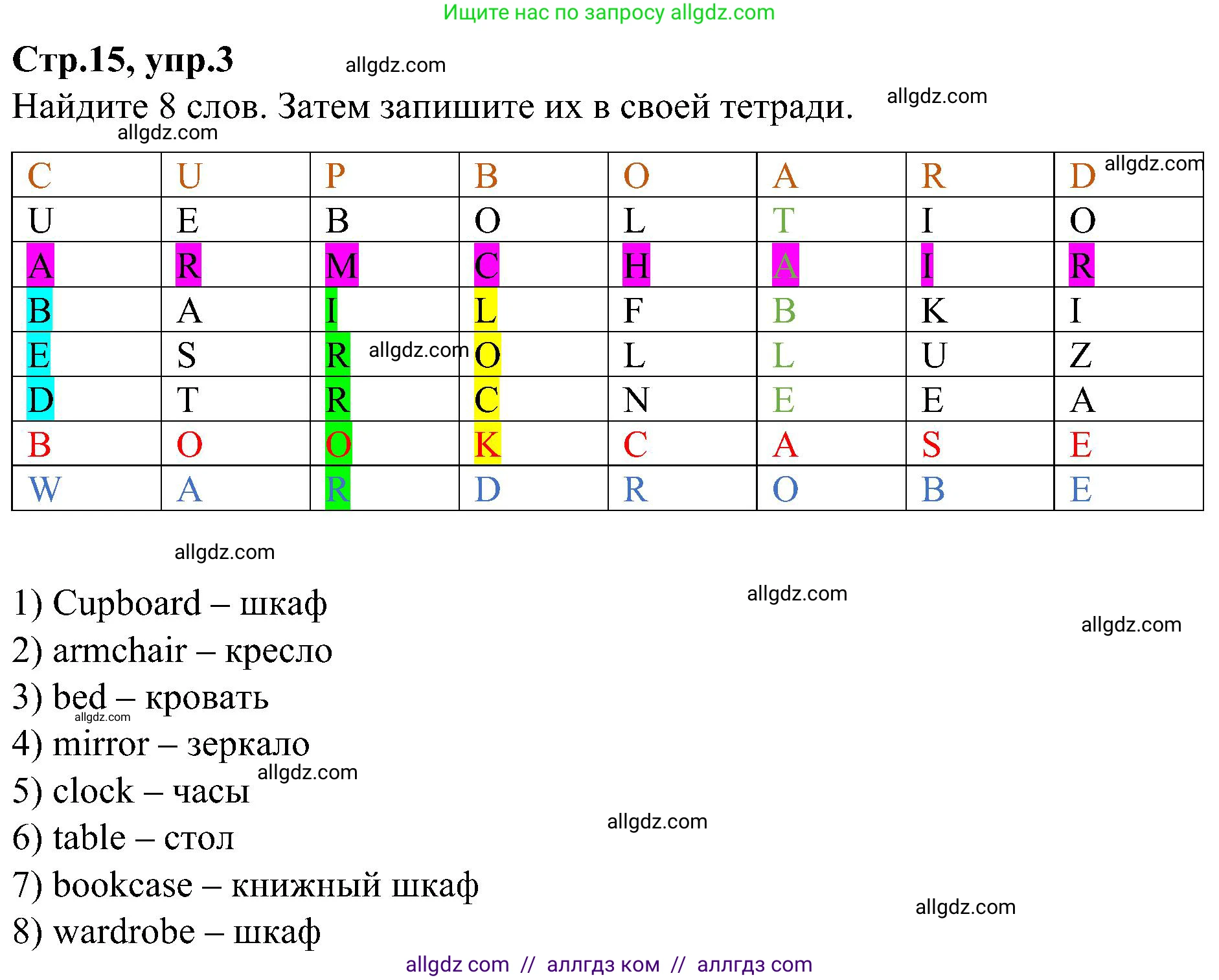 Английский язык (english), 3 класс Учебник (Student's book), авторы: Баранова Ксения Михайловна (Baranova Ksenia), Дули Дженни (Dooley Jenny), Копылова Виктория Викторовна (Kopylova Victoria), Мильруд Радислав Петрович (Millrood Radislav), Эванс Вирджиния (Evans Virginia), издательство Просвещение, Москва, 2023, зелёного цвета, Часть ( Part) 2, страница 15, номер 3, Решение