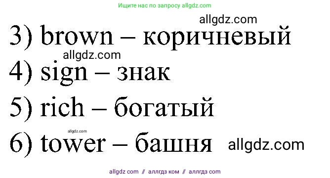Английский язык (english), 3 класс Учебник (Student's book), авторы: Баранова Ксения Михайловна (Baranova Ksenia), Дули Дженни (Dooley Jenny), Копылова Виктория Викторовна (Kopylova Victoria), Мильруд Радислав Петрович (Millrood Radislav), Эванс Вирджиния (Evans Virginia), издательство Просвещение, Москва, 2023, зелёного цвета, Часть ( Part) 2, страница 18, номер 2, Решение (продолжение 2)