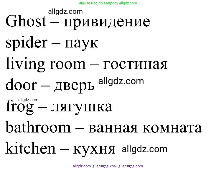 Английский язык (english), 3 класс Учебник (Student's book), авторы: Баранова Ксения Михайловна (Baranova Ksenia), Дули Дженни (Dooley Jenny), Копылова Виктория Викторовна (Kopylova Victoria), Мильруд Радислав Петрович (Millrood Radislav), Эванс Вирджиния (Evans Virginia), издательство Просвещение, Москва, 2023, зелёного цвета, Часть ( Part) 2, страница 20, номер 1, Решение (продолжение 2)