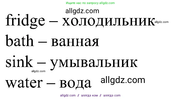 Английский язык (english), 3 класс Учебник (Student's book), авторы: Баранова Ксения Михайловна (Baranova Ksenia), Дули Дженни (Dooley Jenny), Копылова Виктория Викторовна (Kopylova Victoria), Мильруд Радислав Петрович (Millrood Radislav), Эванс Вирджиния (Evans Virginia), издательство Просвещение, Москва, 2023, зелёного цвета, Часть ( Part) 2, страница 21, номер 4, Решение (продолжение 2)