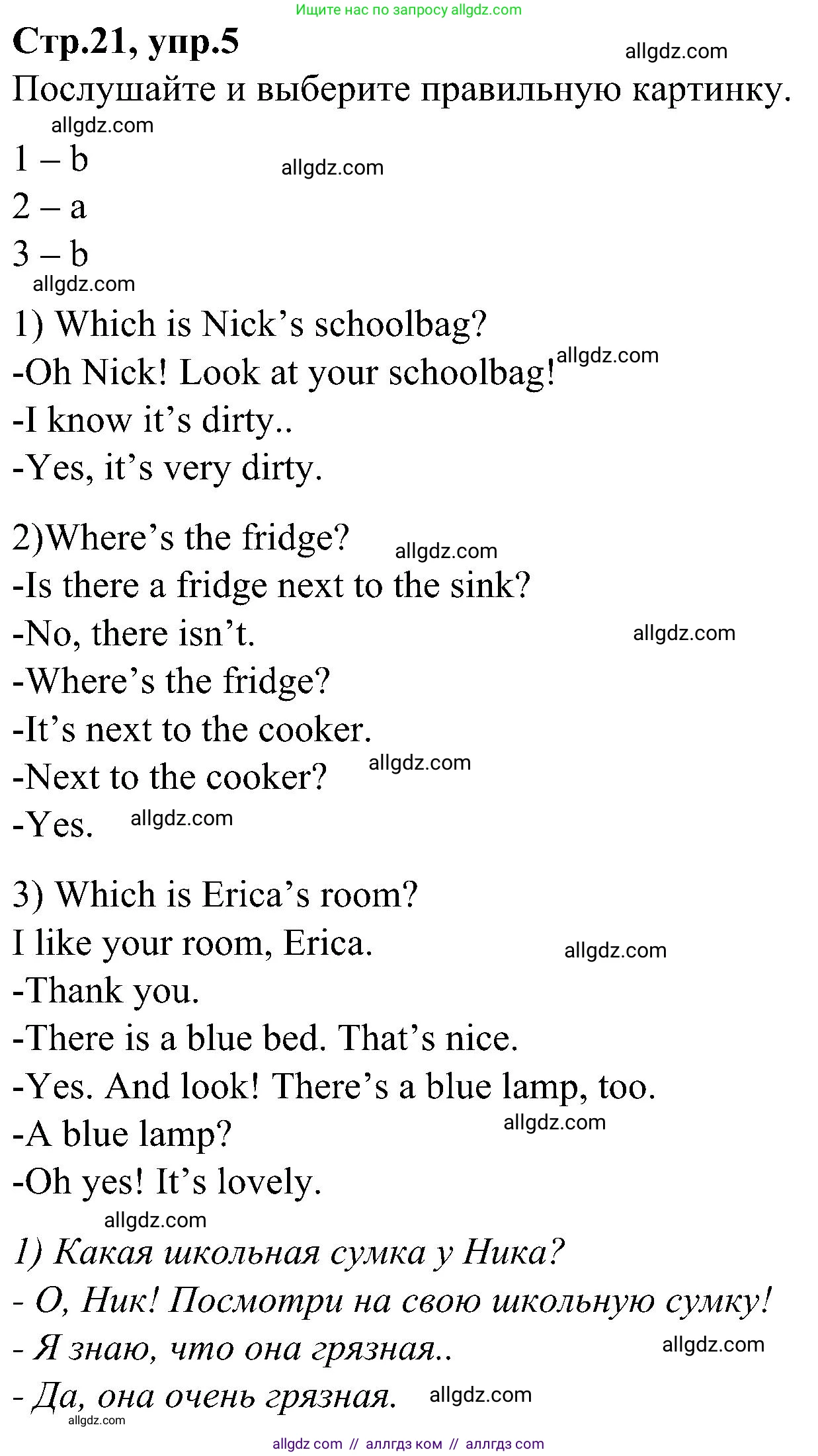 Английский язык (english), 3 класс Учебник (Student's book), авторы: Баранова Ксения Михайловна (Baranova Ksenia), Дули Дженни (Dooley Jenny), Копылова Виктория Викторовна (Kopylova Victoria), Мильруд Радислав Петрович (Millrood Radislav), Эванс Вирджиния (Evans Virginia), издательство Просвещение, Москва, 2023, зелёного цвета, Часть ( Part) 2, страница 21, номер 5, Решение