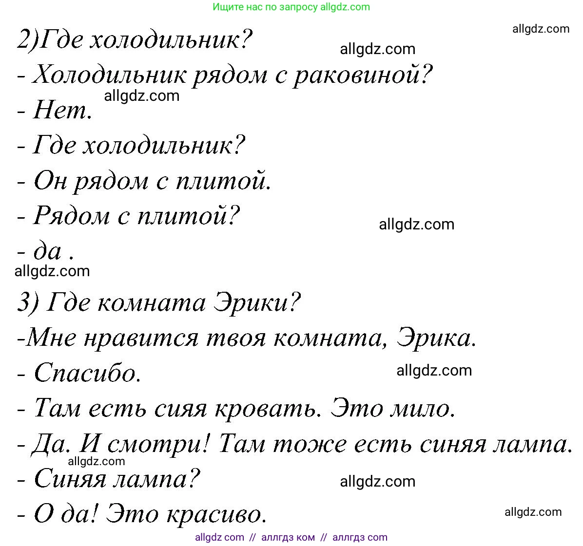 Английский язык (english), 3 класс Учебник (Student's book), авторы: Баранова Ксения Михайловна (Baranova Ksenia), Дули Дженни (Dooley Jenny), Копылова Виктория Викторовна (Kopylova Victoria), Мильруд Радислав Петрович (Millrood Radislav), Эванс Вирджиния (Evans Virginia), издательство Просвещение, Москва, 2023, зелёного цвета, Часть ( Part) 2, страница 21, номер 5, Решение (продолжение 2)