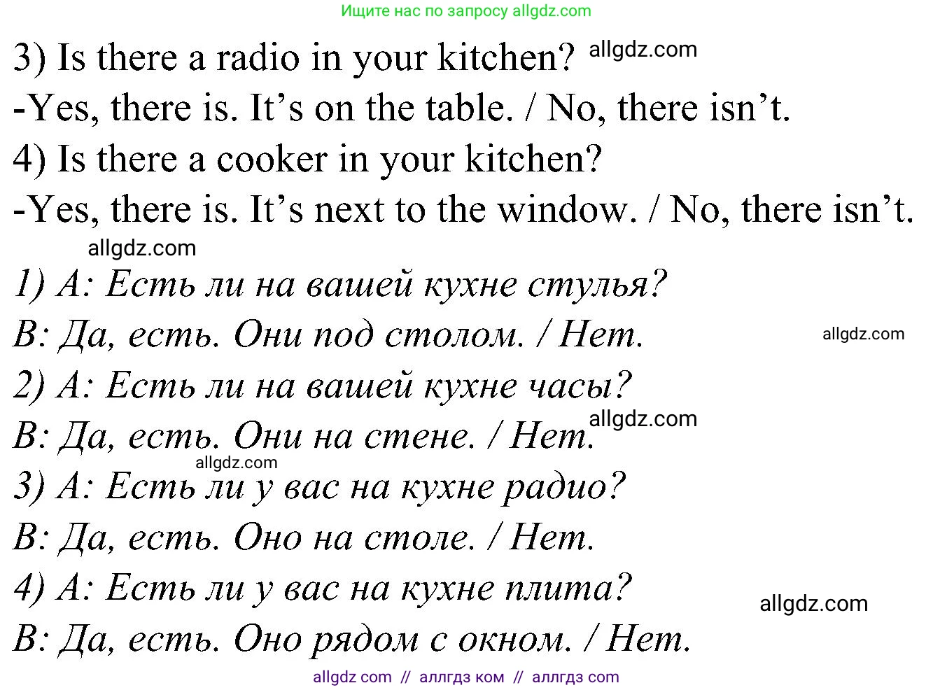 Английский язык (english), 3 класс Учебник (Student's book), авторы: Баранова Ксения Михайловна (Baranova Ksenia), Дули Дженни (Dooley Jenny), Копылова Виктория Викторовна (Kopylova Victoria), Мильруд Радислав Петрович (Millrood Radislav), Эванс Вирджиния (Evans Virginia), издательство Просвещение, Москва, 2023, зелёного цвета, Часть ( Part) 2, страница 24, номер 2, Решение (продолжение 2)