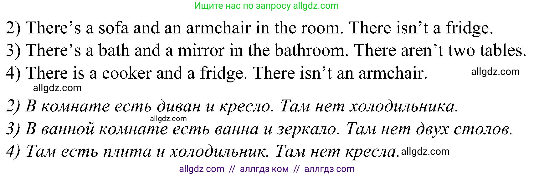 Английский язык (english), 3 класс Учебник (Student's book), авторы: Баранова Ксения Михайловна (Baranova Ksenia), Дули Дженни (Dooley Jenny), Копылова Виктория Викторовна (Kopylova Victoria), Мильруд Радислав Петрович (Millrood Radislav), Эванс Вирджиния (Evans Virginia), издательство Просвещение, Москва, 2023, зелёного цвета, Часть ( Part) 2, страница 25, номер 4, Решение (продолжение 2)