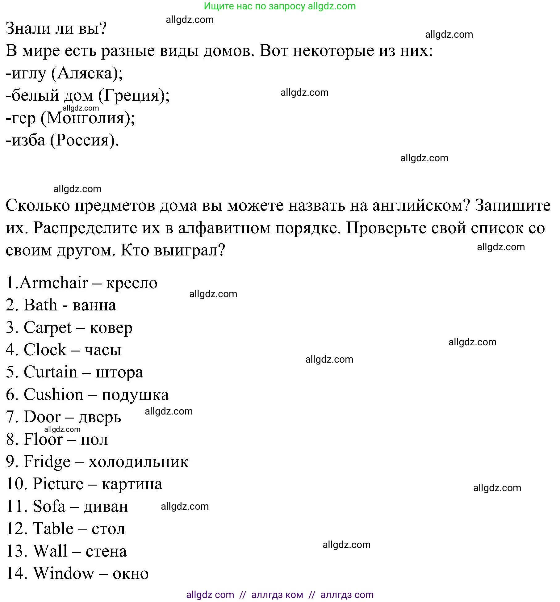 Английский язык (english), 3 класс Учебник (Student's book), авторы: Баранова Ксения Михайловна (Baranova Ksenia), Дули Дженни (Dooley Jenny), Копылова Виктория Викторовна (Kopylova Victoria), Мильруд Радислав Петрович (Millrood Radislav), Эванс Вирджиния (Evans Virginia), издательство Просвещение, Москва, 2023, зелёного цвета, Часть ( Part) 2, страница 29, номер 5, Решение (продолжение 2)