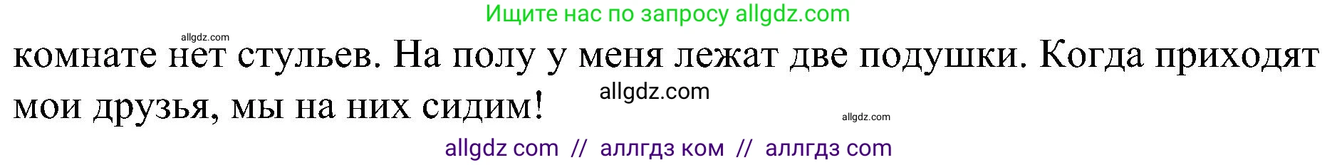 Английский язык (english), 3 класс Учебник (Student's book), авторы: Баранова Ксения Михайловна (Baranova Ksenia), Дули Дженни (Dooley Jenny), Копылова Виктория Викторовна (Kopylova Victoria), Мильруд Радислав Петрович (Millrood Radislav), Эванс Вирджиния (Evans Virginia), издательство Просвещение, Москва, 2023, зелёного цвета, Часть ( Part) 2, страница 31, номер 5, Решение (продолжение 2)