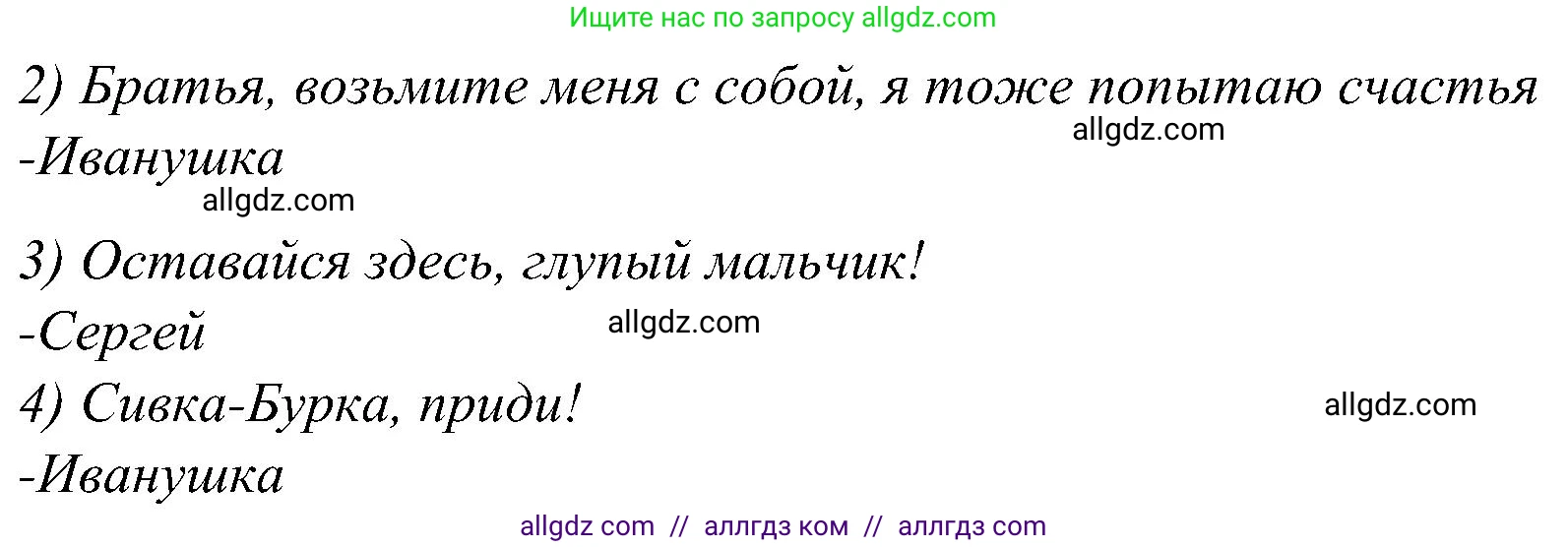 Английский язык (english), 3 класс Учебник (Student's book), авторы: Баранова Ксения Михайловна (Baranova Ksenia), Дули Дженни (Dooley Jenny), Копылова Виктория Викторовна (Kopylova Victoria), Мильруд Радислав Петрович (Millrood Radislav), Эванс Вирджиния (Evans Virginia), издательство Просвещение, Москва, 2023, зелёного цвета, Часть ( Part) 2, страница 33, номер 1, Решение (продолжение 2)