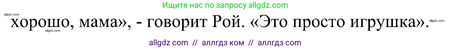 Английский язык (english), 3 класс Учебник (Student's book), авторы: Баранова Ксения Михайловна (Baranova Ksenia), Дули Дженни (Dooley Jenny), Копылова Виктория Викторовна (Kopylova Victoria), Мильруд Радислав Петрович (Millrood Radislav), Эванс Вирджиния (Evans Virginia), издательство Просвещение, Москва, 2023, зелёного цвета, Часть ( Part) 2, страница 34, номер 1, Решение (продолжение 2)