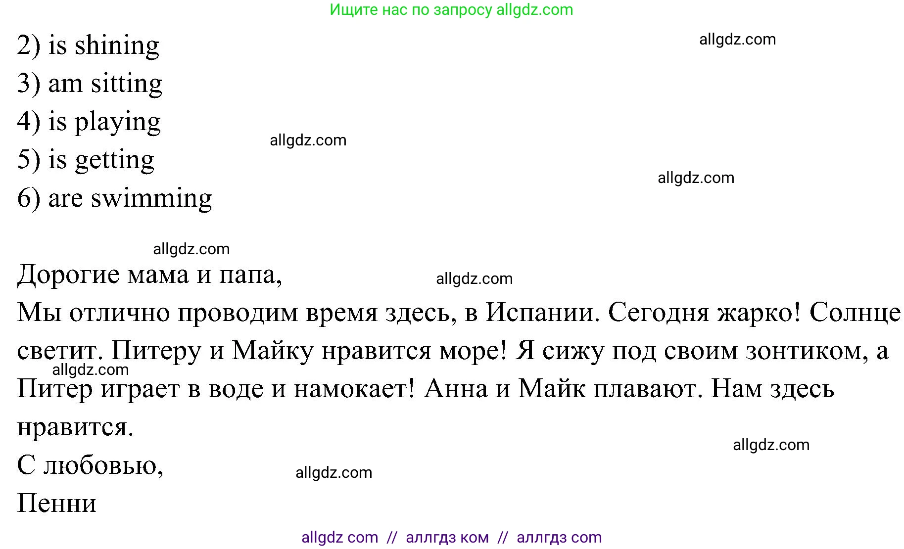 Английский язык (english), 3 класс Учебник (Student's book), авторы: Баранова Ксения Михайловна (Baranova Ksenia), Дули Дженни (Dooley Jenny), Копылова Виктория Викторовна (Kopylova Victoria), Мильруд Радислав Петрович (Millrood Radislav), Эванс Вирджиния (Evans Virginia), издательство Просвещение, Москва, 2023, зелёного цвета, Часть ( Part) 2, страница 47, номер 3, Решение (продолжение 2)