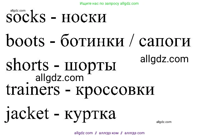 Английский язык (english), 3 класс Учебник (Student's book), авторы: Баранова Ксения Михайловна (Baranova Ksenia), Дули Дженни (Dooley Jenny), Копылова Виктория Викторовна (Kopylova Victoria), Мильруд Радислав Петрович (Millrood Radislav), Эванс Вирджиния (Evans Virginia), издательство Просвещение, Москва, 2023, зелёного цвета, Часть ( Part) 2, страница 50, номер 1, Решение (продолжение 2)