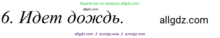 Английский язык (english), 3 класс Учебник (Student's book), авторы: Баранова Ксения Михайловна (Baranova Ksenia), Дули Дженни (Dooley Jenny), Копылова Виктория Викторовна (Kopylova Victoria), Мильруд Радислав Петрович (Millrood Radislav), Эванс Вирджиния (Evans Virginia), издательство Просвещение, Москва, 2023, зелёного цвета, Часть ( Part) 2, страница 52, номер 1, Решение (продолжение 2)