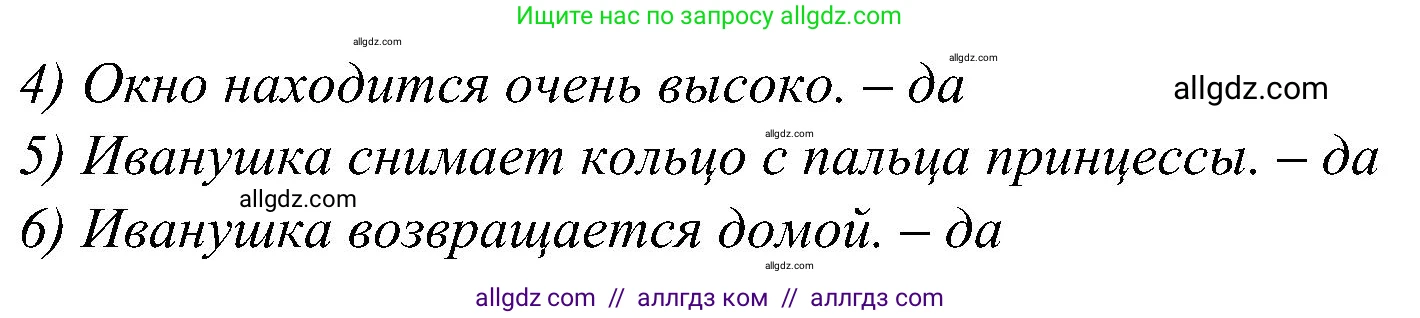 Английский язык (english), 3 класс Учебник (Student's book), авторы: Баранова Ксения Михайловна (Baranova Ksenia), Дули Дженни (Dooley Jenny), Копылова Виктория Викторовна (Kopylova Victoria), Мильруд Радислав Петрович (Millrood Radislav), Эванс Вирджиния (Evans Virginia), издательство Просвещение, Москва, 2023, зелёного цвета, Часть ( Part) 2, страница 55, номер 2, Решение (продолжение 2)
