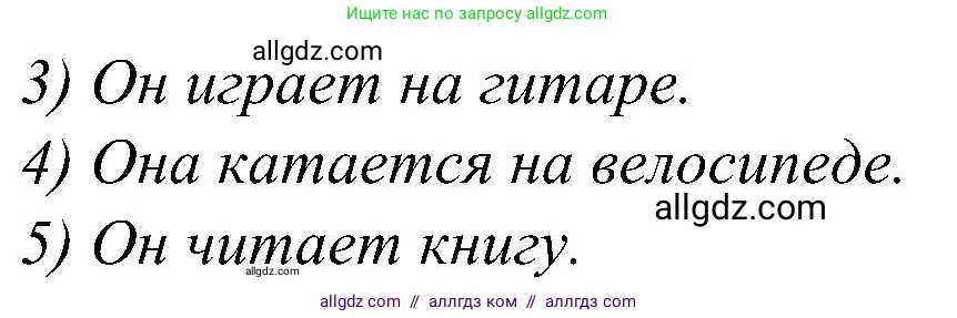 Английский язык (english), 3 класс Учебник (Student's book), авторы: Баранова Ксения Михайловна (Baranova Ksenia), Дули Дженни (Dooley Jenny), Копылова Виктория Викторовна (Kopylova Victoria), Мильруд Радислав Петрович (Millrood Radislav), Эванс Вирджиния (Evans Virginia), издательство Просвещение, Москва, 2023, зелёного цвета, Часть ( Part) 2, страница 57, номер 2, Решение (продолжение 2)
